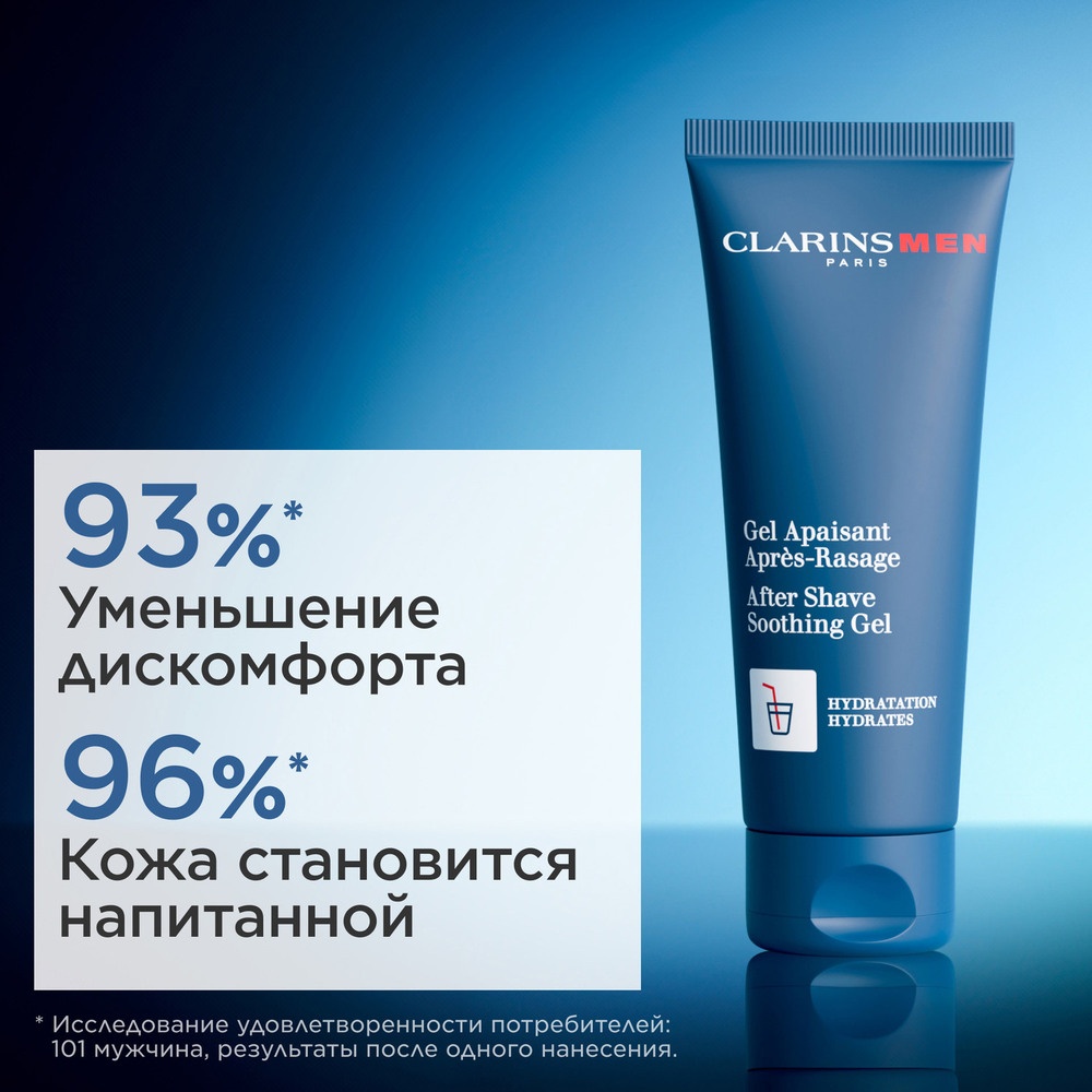 Гель после бритья успокаивающий Gel Apaisant Apres-Rasage 