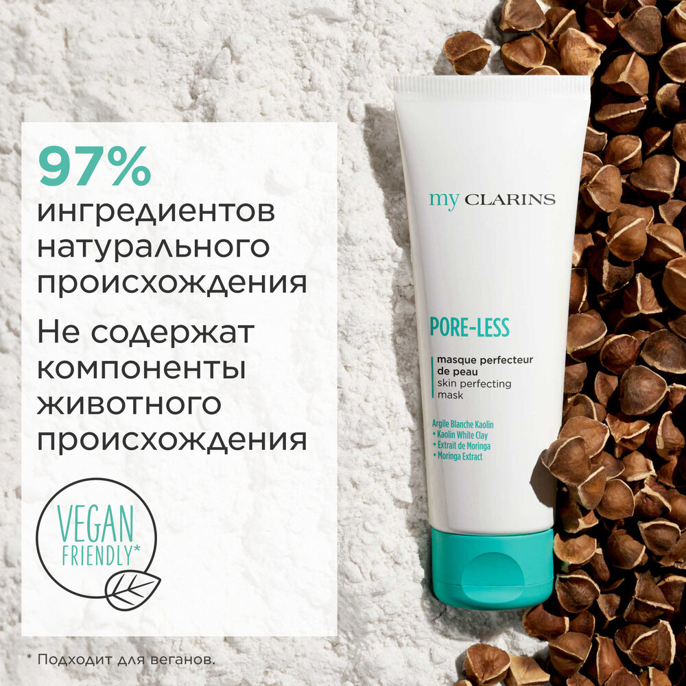 Маска для лица очищающая, улучшающая состояние кожи My Clarins 