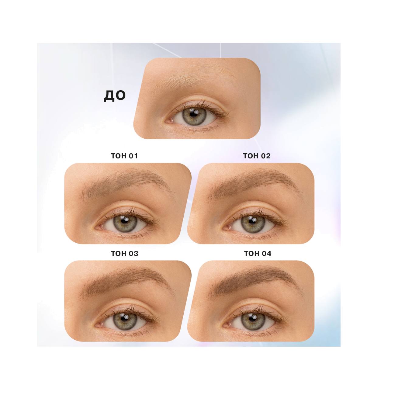 Тушь для бровей Brow robot
