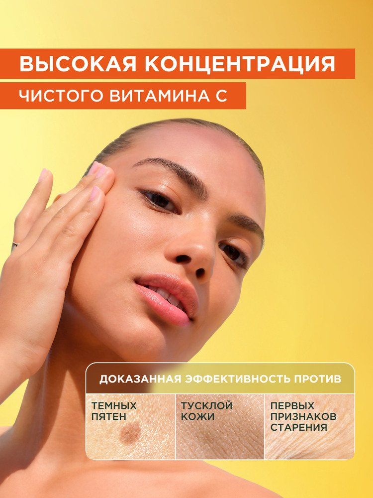 Сыворотка ночная с витамином С Восстановление + ровный тон