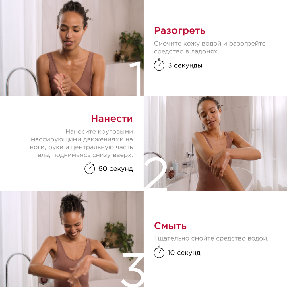 Крем для тела отшелушивающий Peau Neuve 
