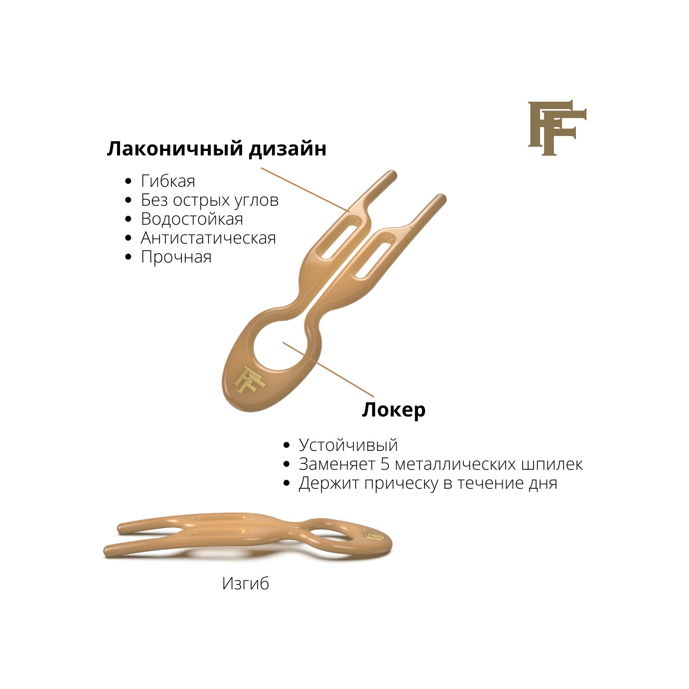 Набор заколок Карамельный Hairpin №1 купить в VISAGEHALL