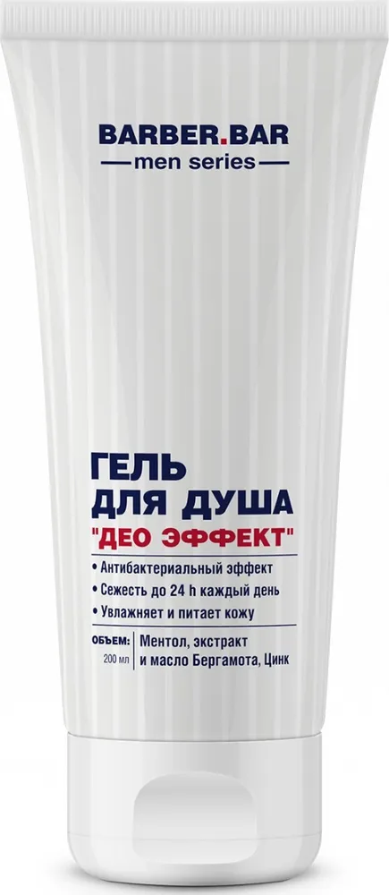 Гель для душа «ДЕО эффект» Barber.bar