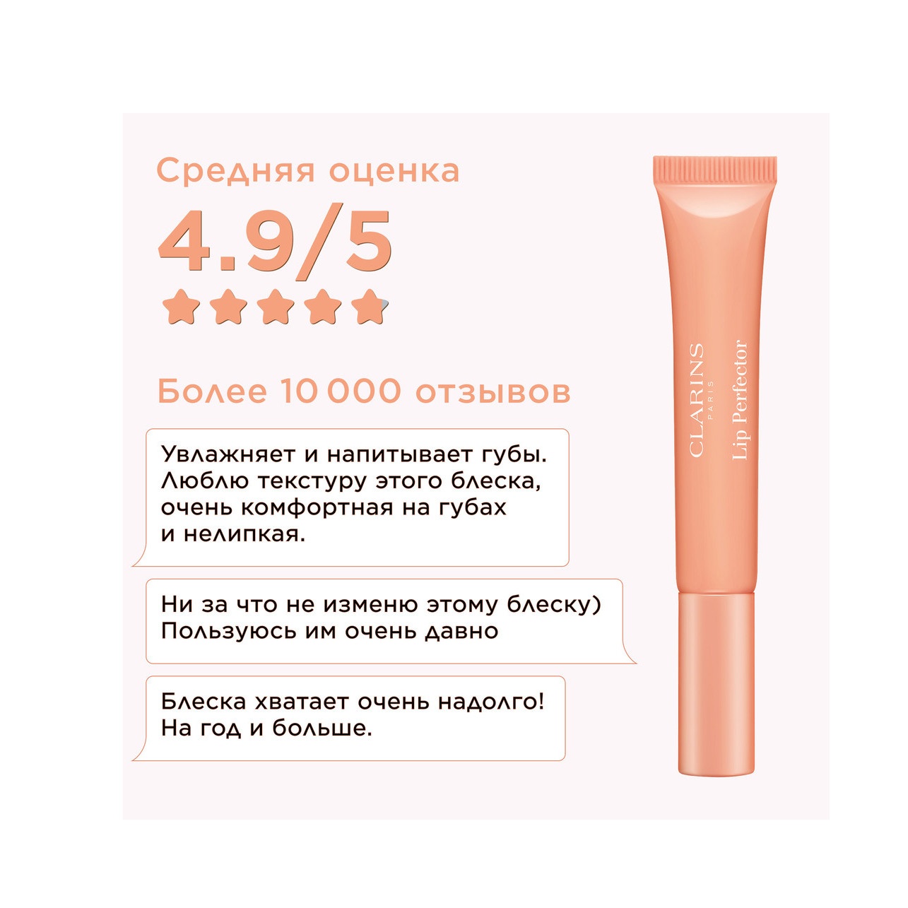 Блеск для губ Natural Lip Perfector