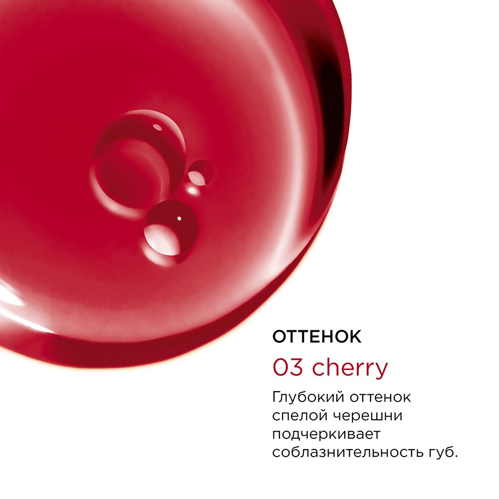 Масло-блеск для губ Lip Comfort Oil