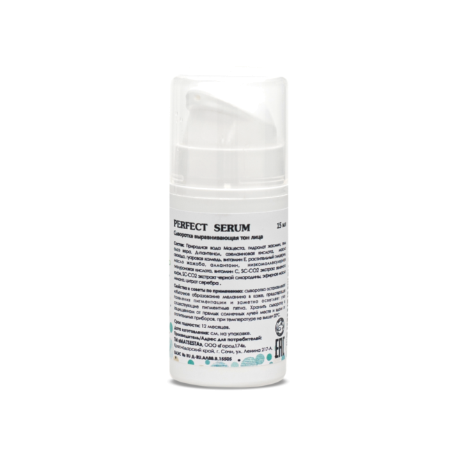Сыворотка для лица депигментирующая Perfect Serum  купить в VISAGEHALL