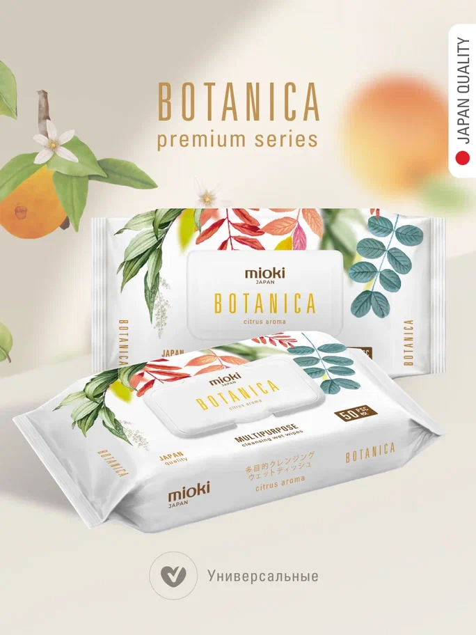 Влажные салфетки Botanica 50шт купить в VISAGEHALL
