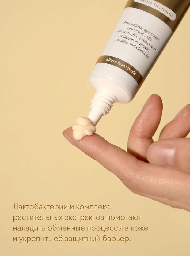 Крем для области вокруг глаз Extra Intensive Eye Cream  купить в VISAGEHALL