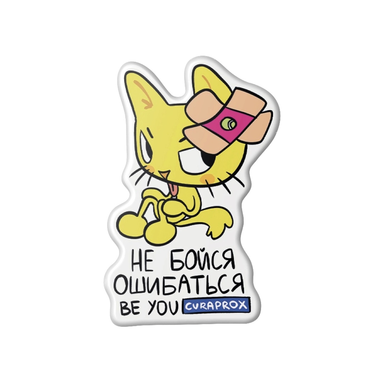 Набор Be You Будь собой и сияй! Чемпион