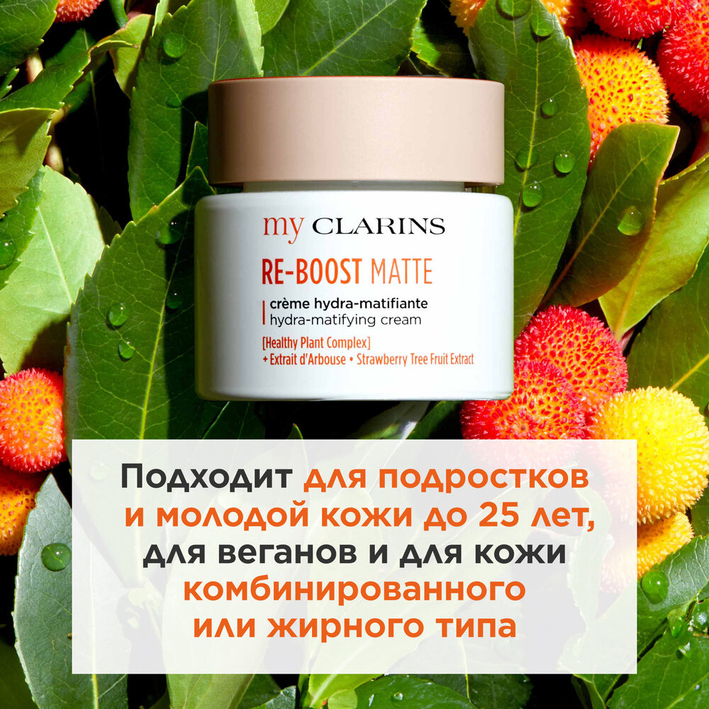 Крем для молодой кожи матирующий My Clarins  купить в VISAGEHALL