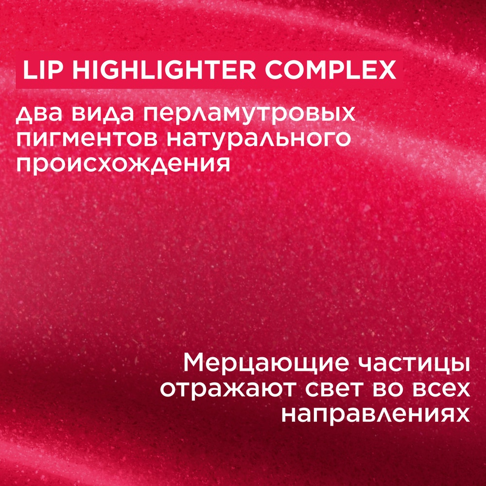 Блеск для губ Lip Perfector
