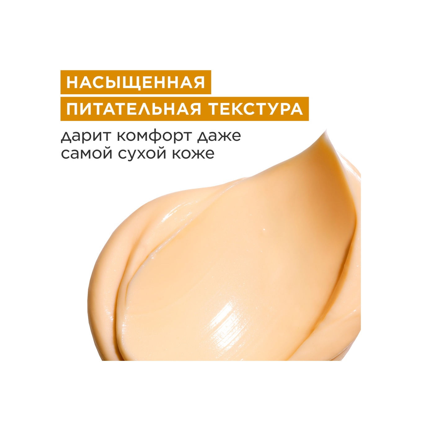 Маска для лица питательная с маслом манго SOS Comfort 