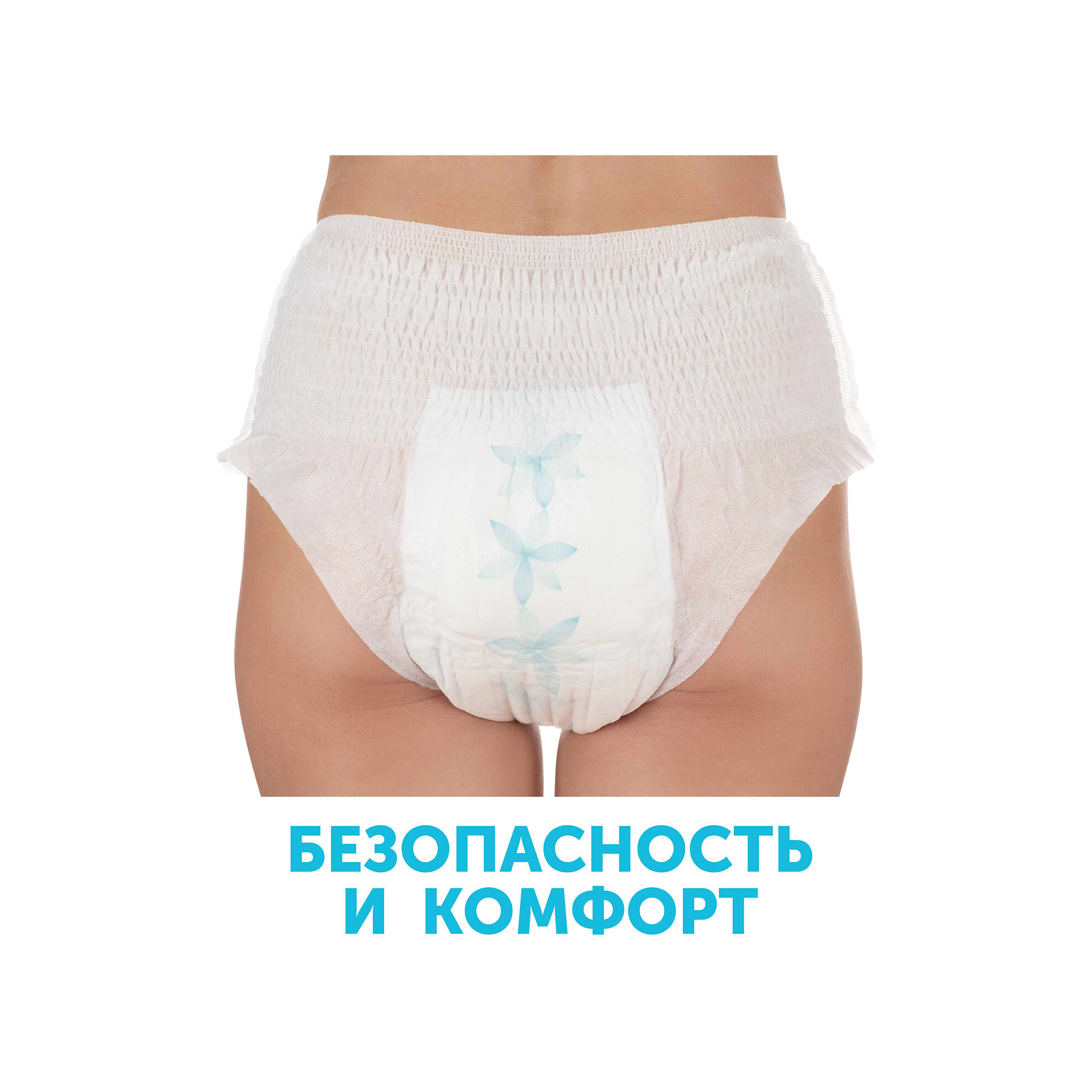 Трусы для рожениц одноразовые L купить в VISAGEHALL