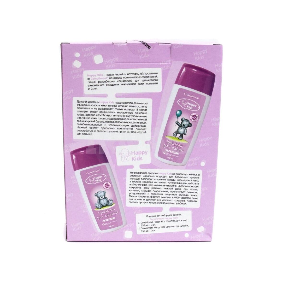 Набор подарочный для девочек Happy Kids №975 купить в VISAGEHALL
