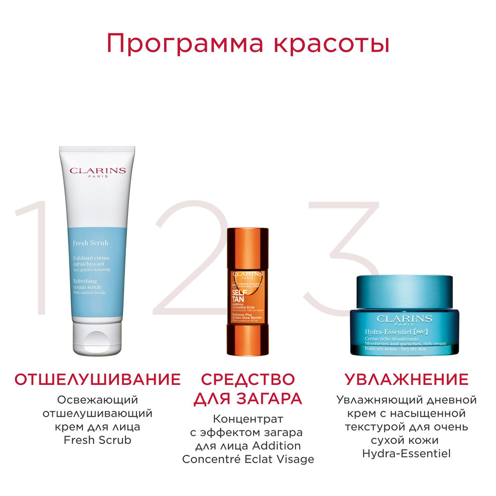 Концентрат с эффектом загара для лица Addition Concentre Eclat 
