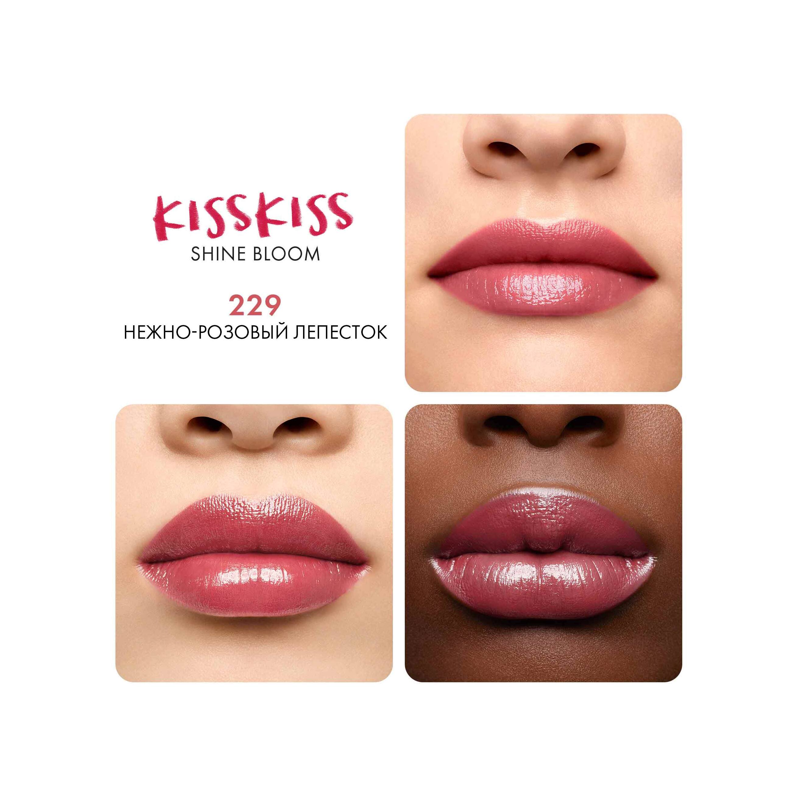 Помада для губ KissKiss Shine Bloom 