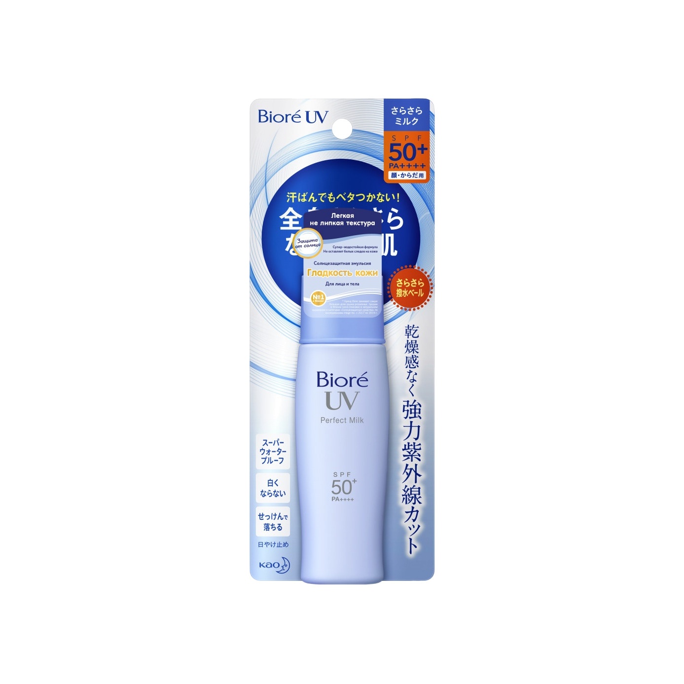 Эмульсия солнцезащитная Гладкость кожи UV SPF50 купить в VISAGEHALL
