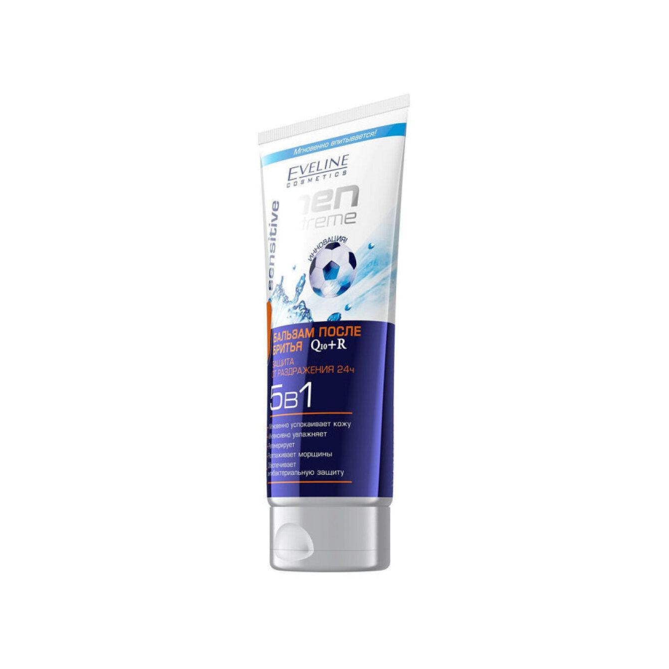 Бальзам после бритья q10+r 5в1 Men extreme sensitive купить в VISAGEHALL