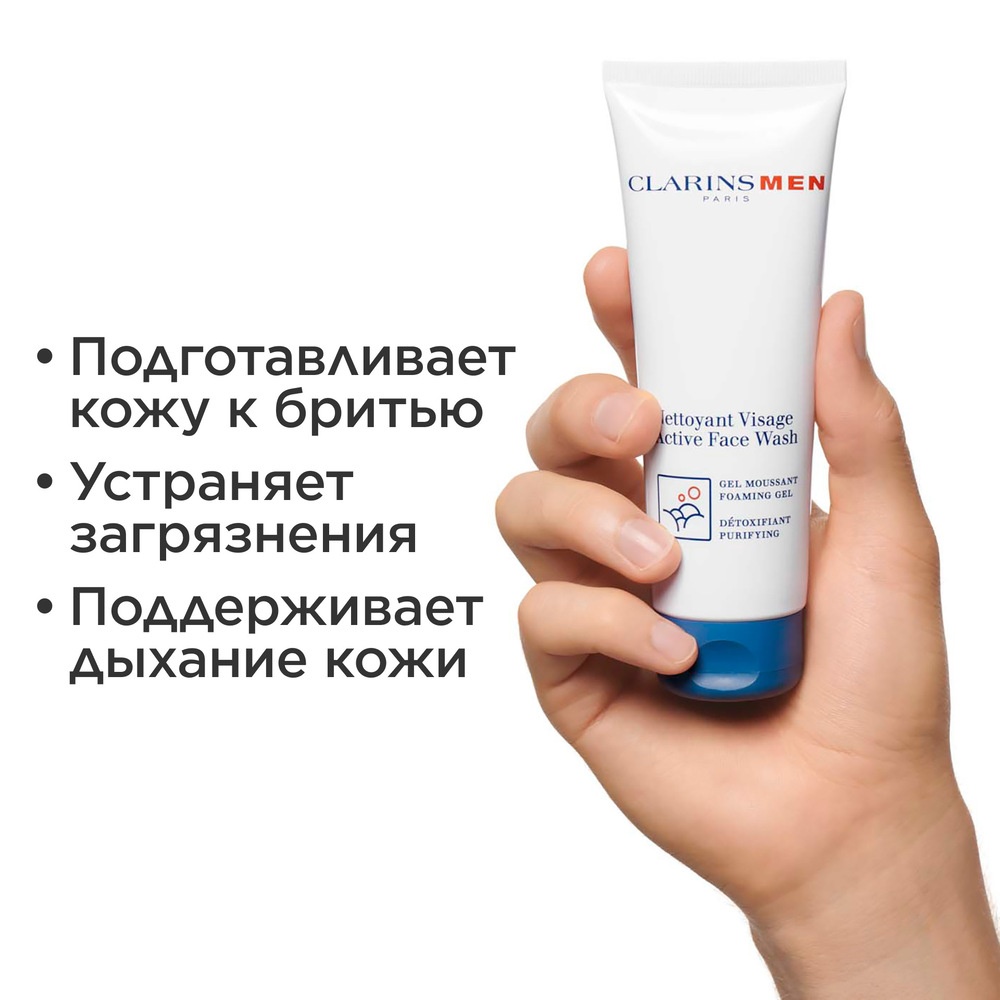 Гель для умывания очищающий для мужчин купить в VISAGEHALL