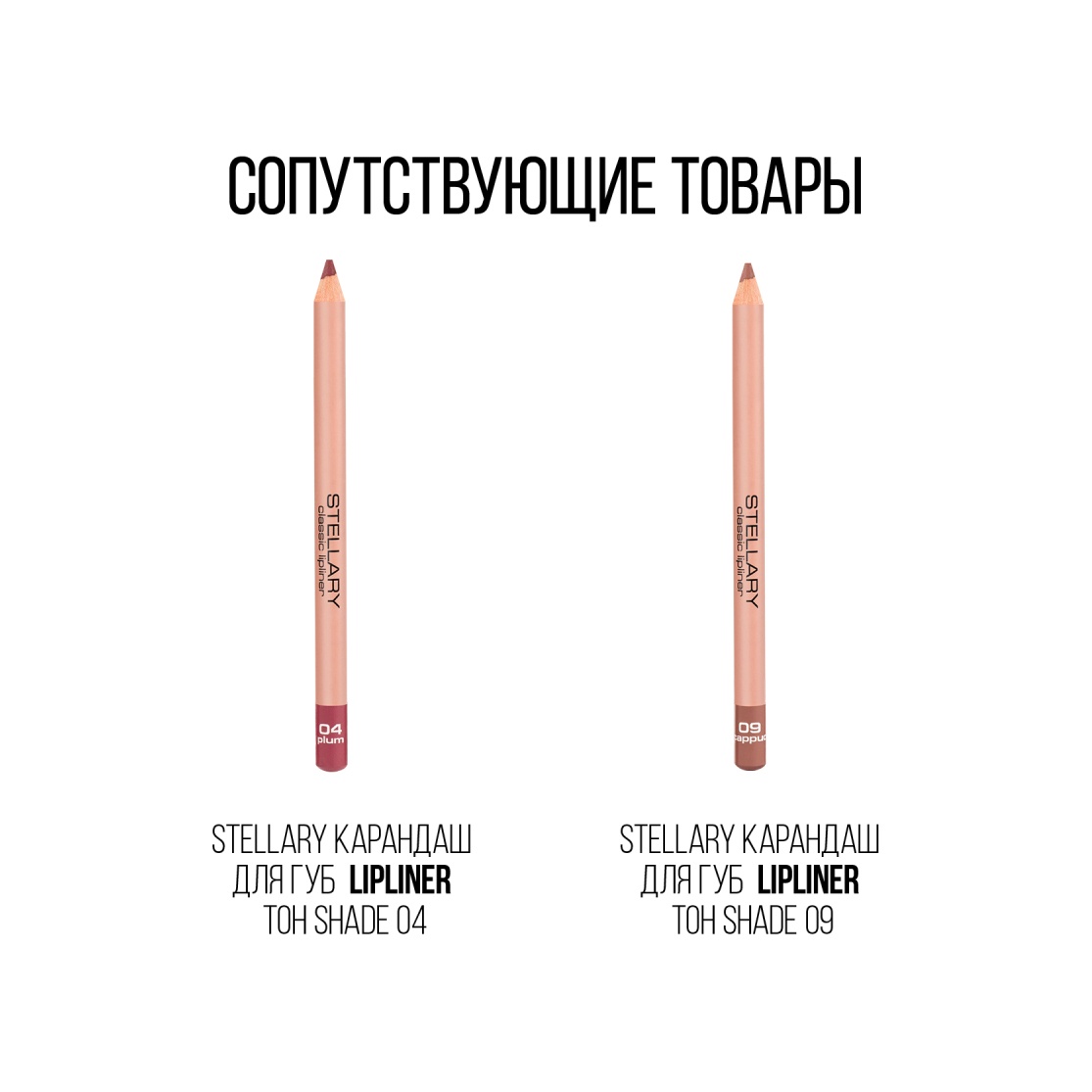 Помада для губ жидкая Matte Lipstick Lip Tattoo