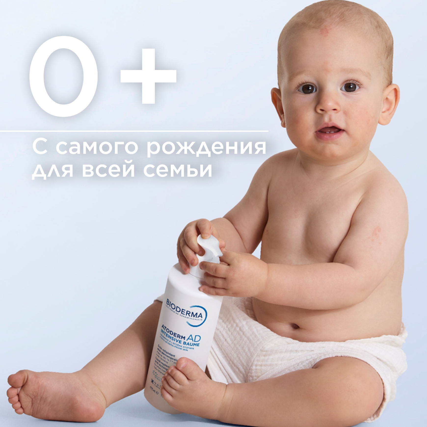 Бальзам липидовосстанавливающий Atoderm AD Intensive