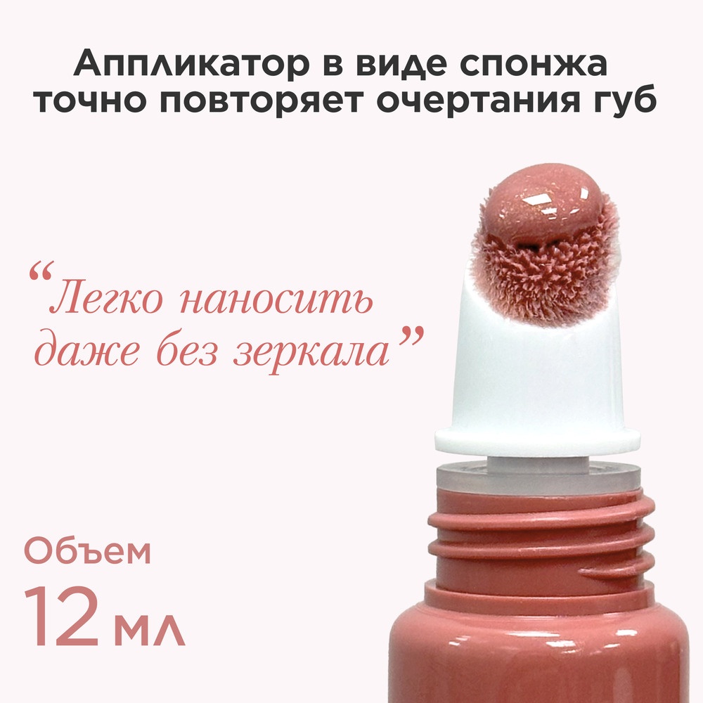 Блеск для губ Natural Lip Perfector