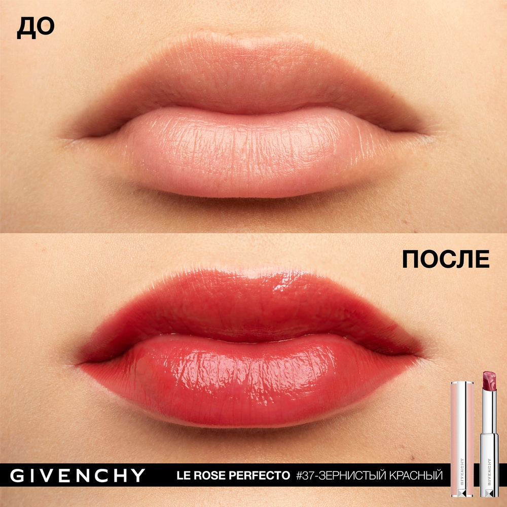Бальзам для губ Rose Perfecto