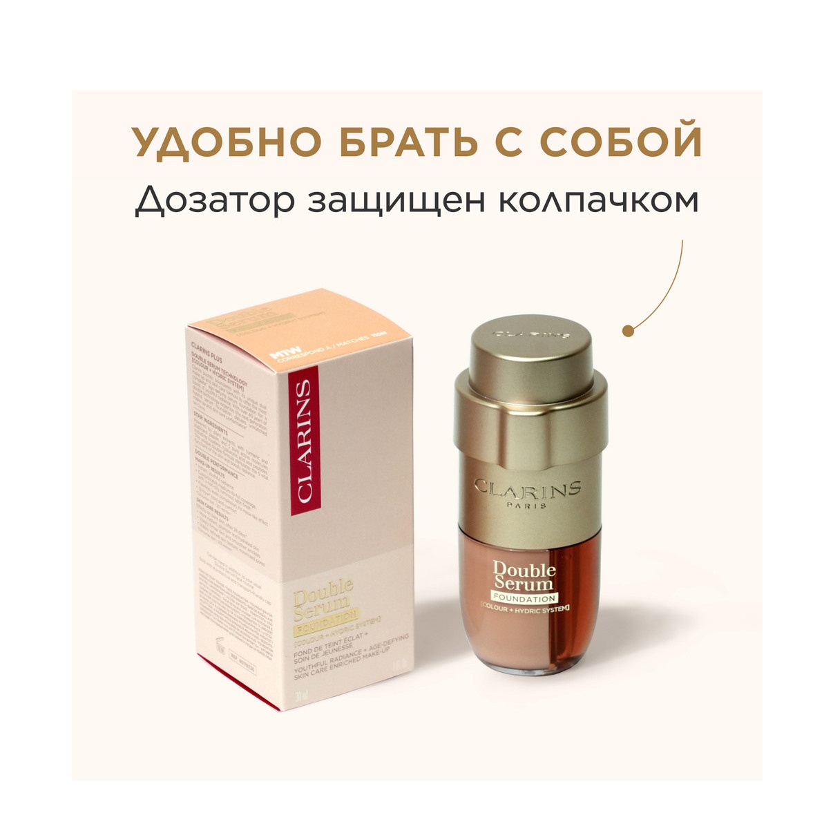 Тональный крем антивозрастной Double Serum Foundation 