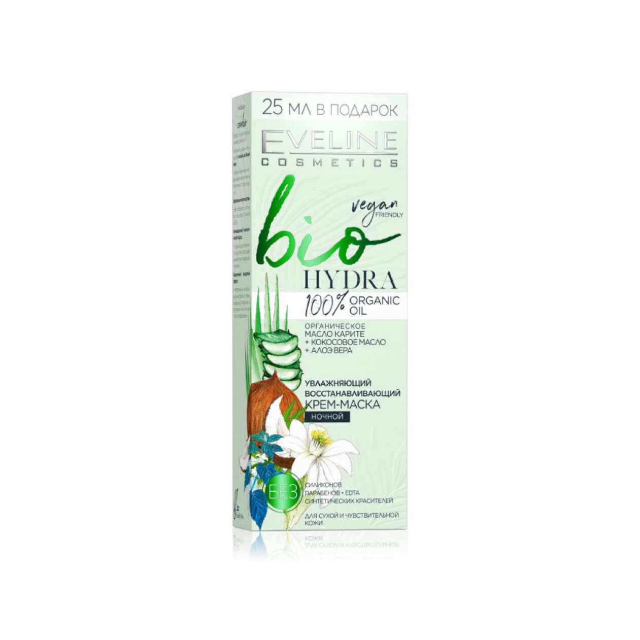 Крем-маска увлажняющая восстанавливающая ночная Bio Hydra купить в VISAGEHALL