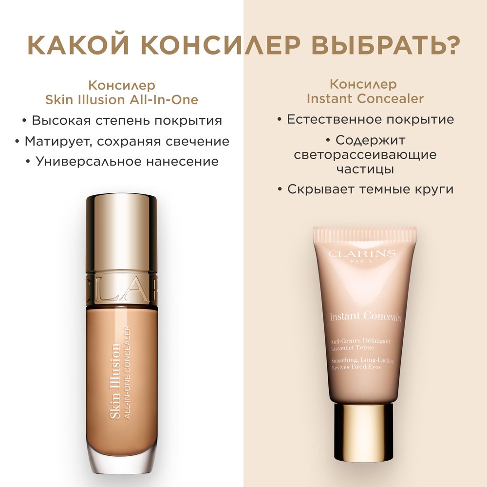 Консилер для лица универсальный Skin Illusion All-in-One Concealer