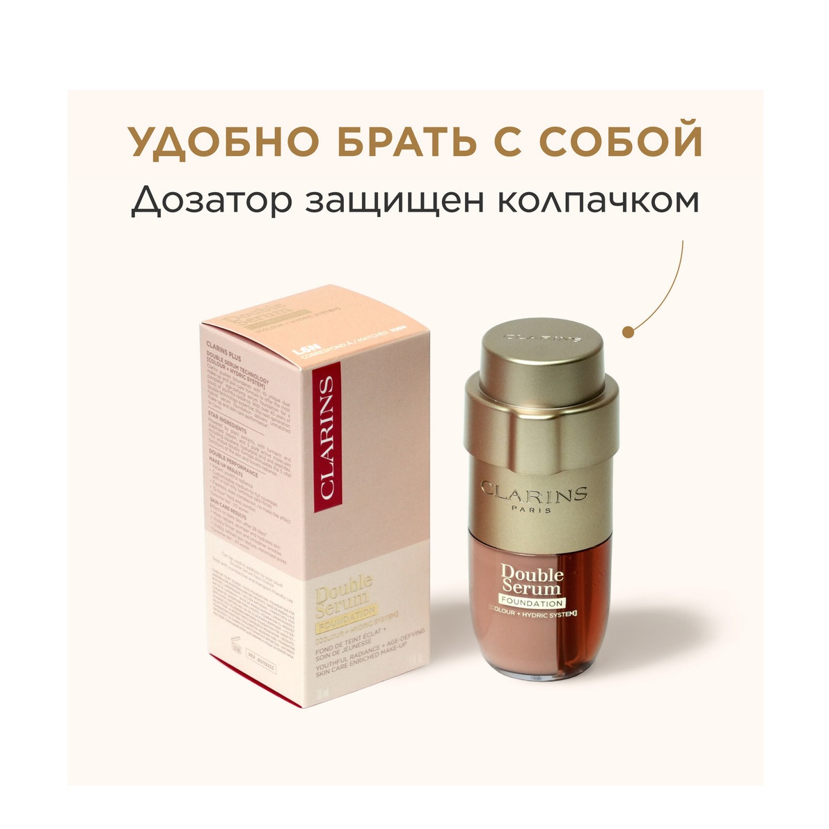 Тональный крем антивозрастной Double Serum Foundation 