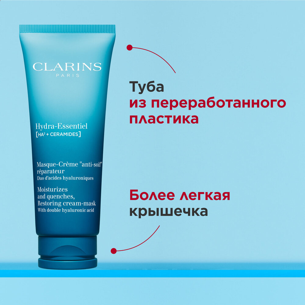 Крем-маска увлажняющая и восстанавливающая Hydra-Essentiel  купить в VISAGEHALL