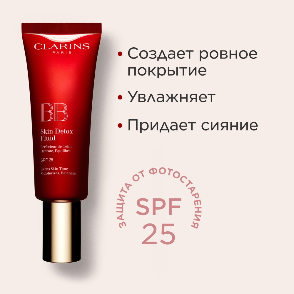 Флюид с эффектом детокса BB SPF25 