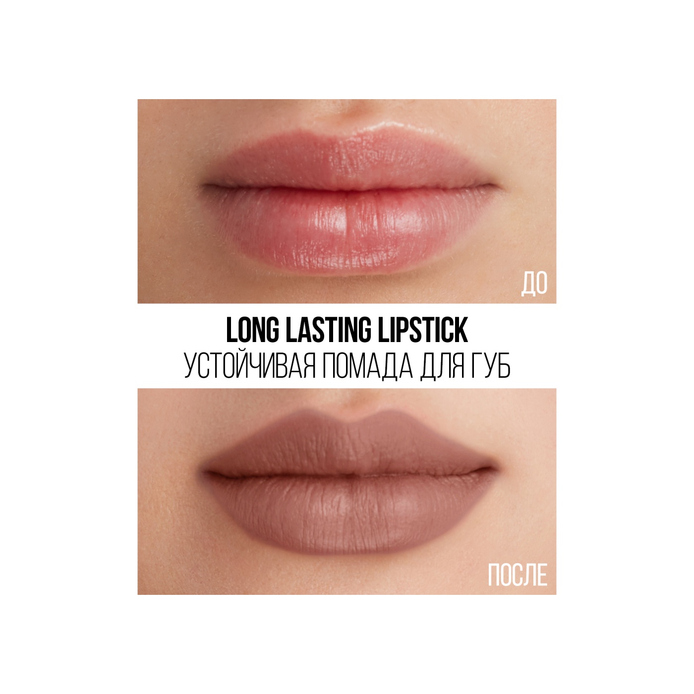 Помада для губ Long Lasting Lipstick