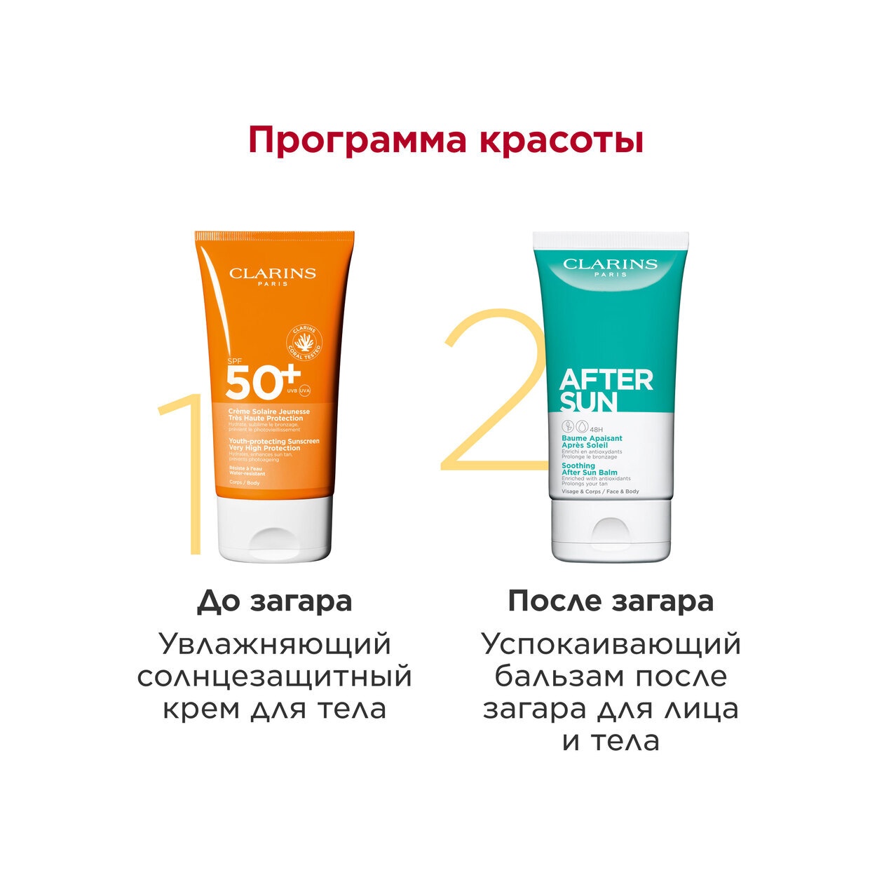 Крем для тела увлажняющий солнцезащитный SPF 50+ Creme Solaire Jeunesse  купить в VISAGEHALL
