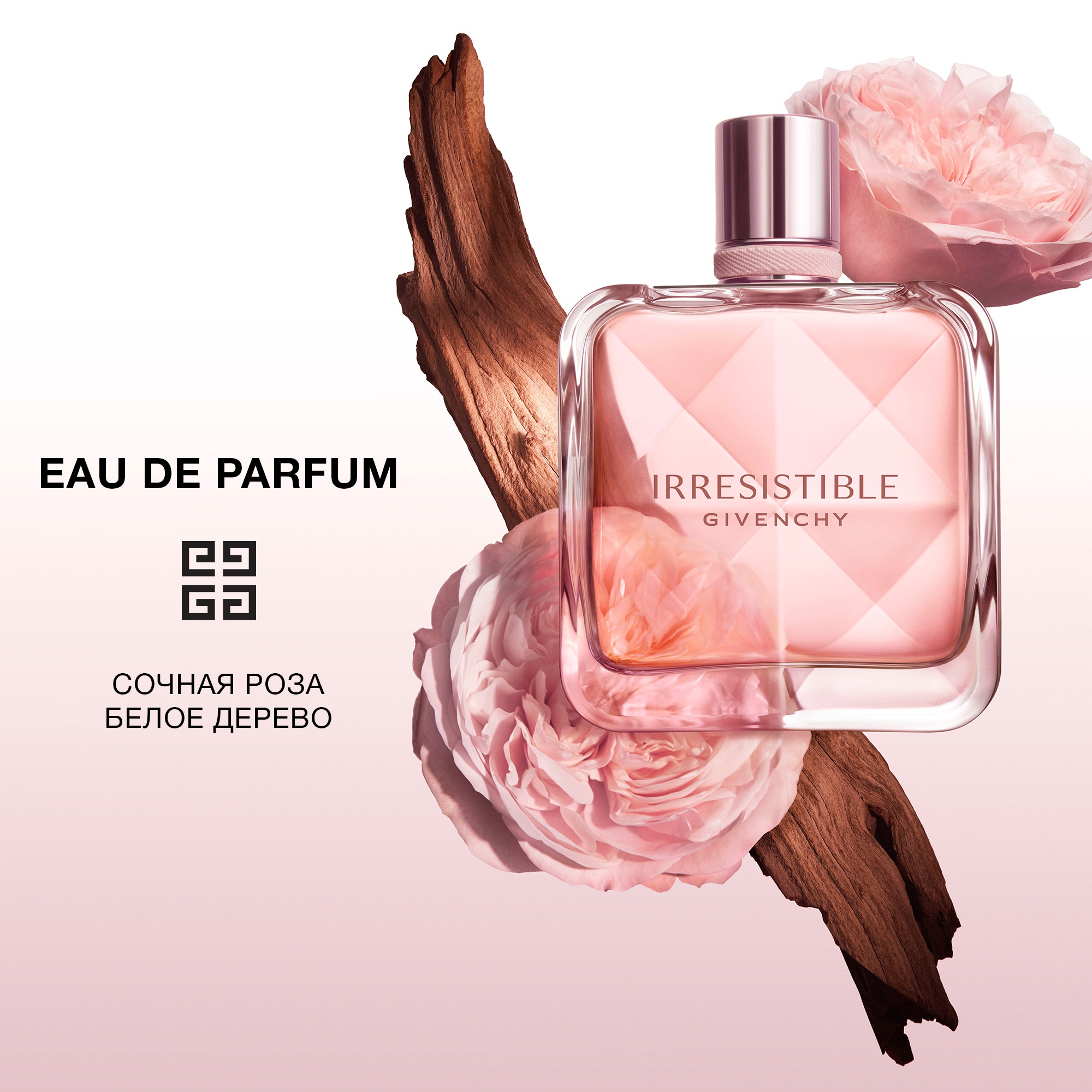 Givenchy Irresistible Парфюмерная вода — купить по низкой цене в
