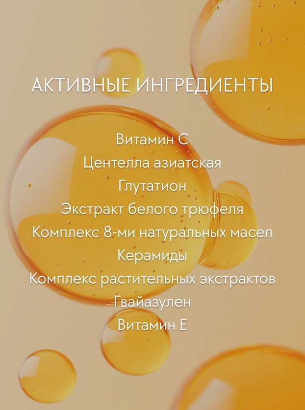 Гидрофильное масло для лица Vita Toning Capsule Cleansing Oil купить в VISAGEHALL