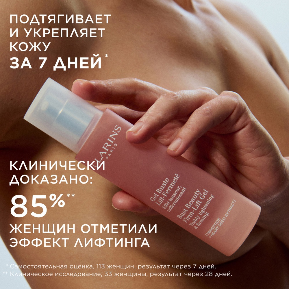 Гель для бюста укрепляющий Gel Buste Lift-Fermete