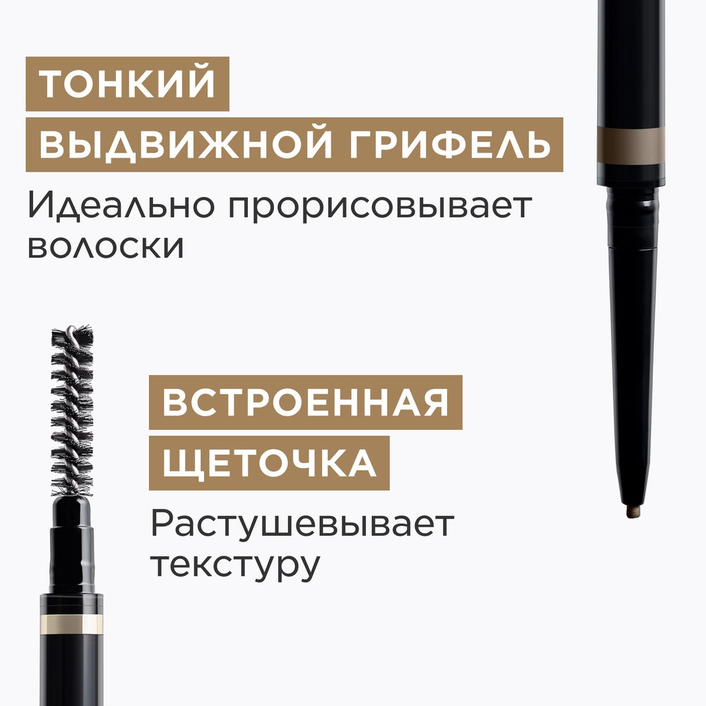 Карандаш для бровей Wonder Define