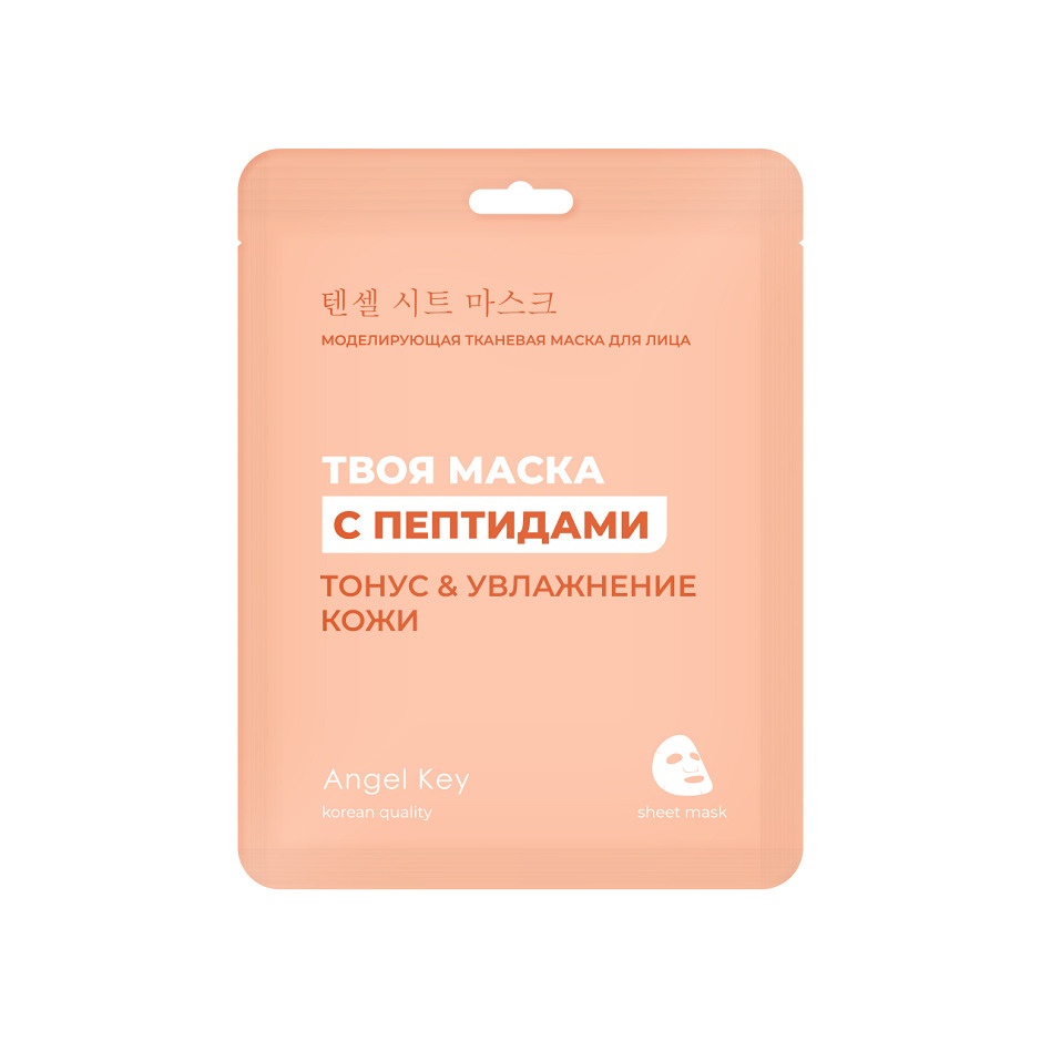 Маска для лица тканевая моделирующая с пептидами купить в VISAGEHALL
