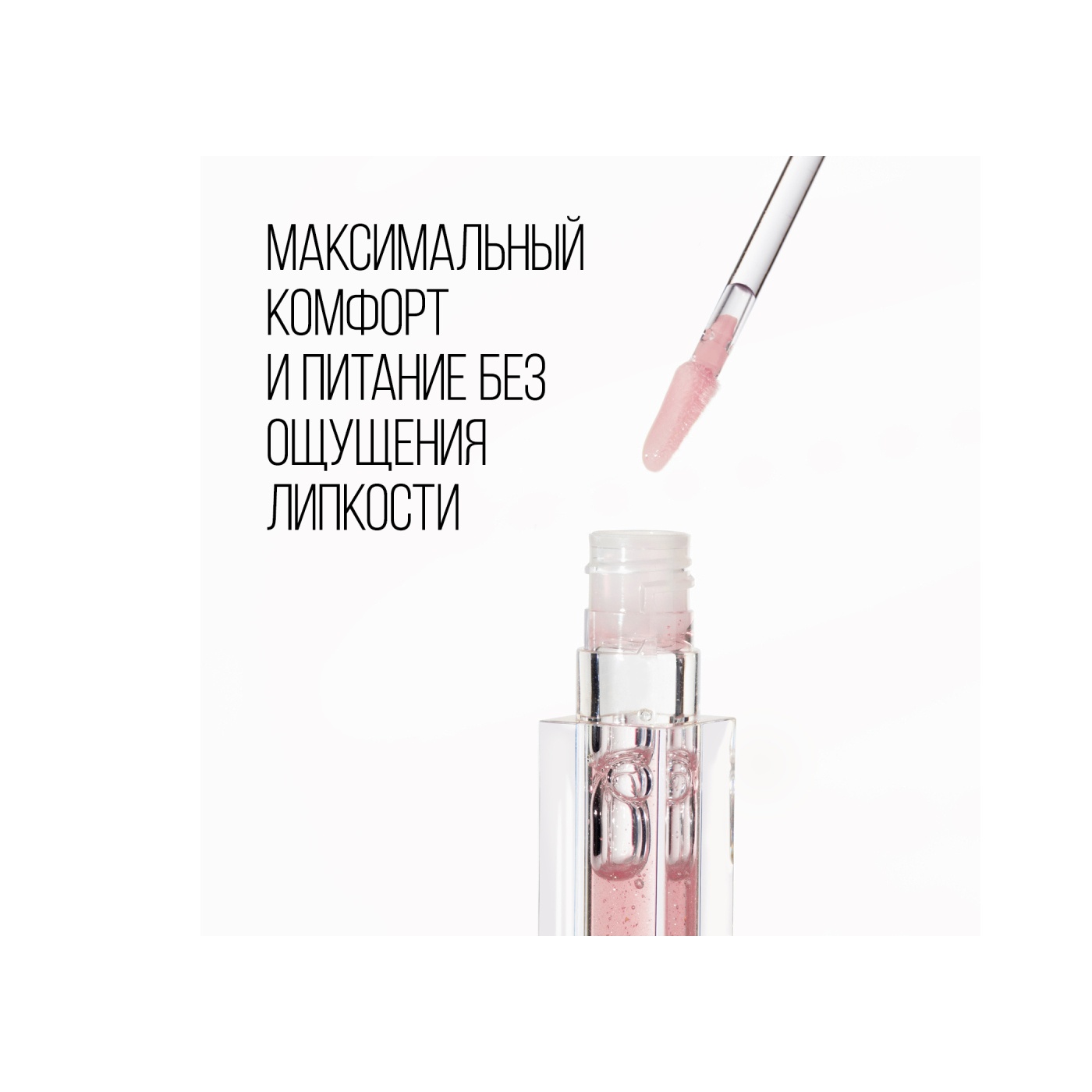 Масло для губ Lip oil
