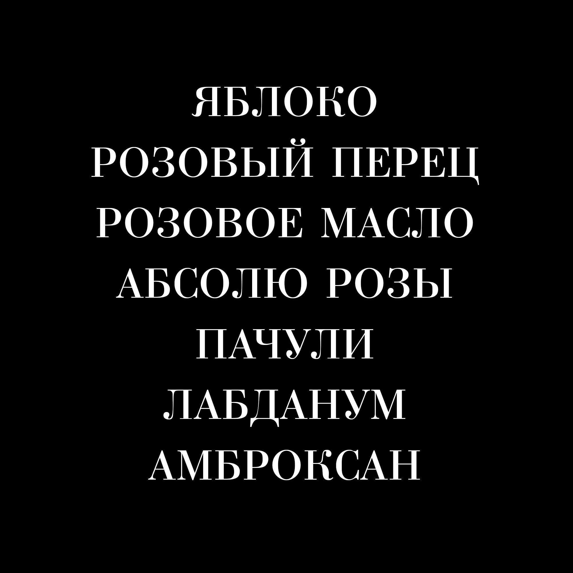 Promise Парфюмерная вода
