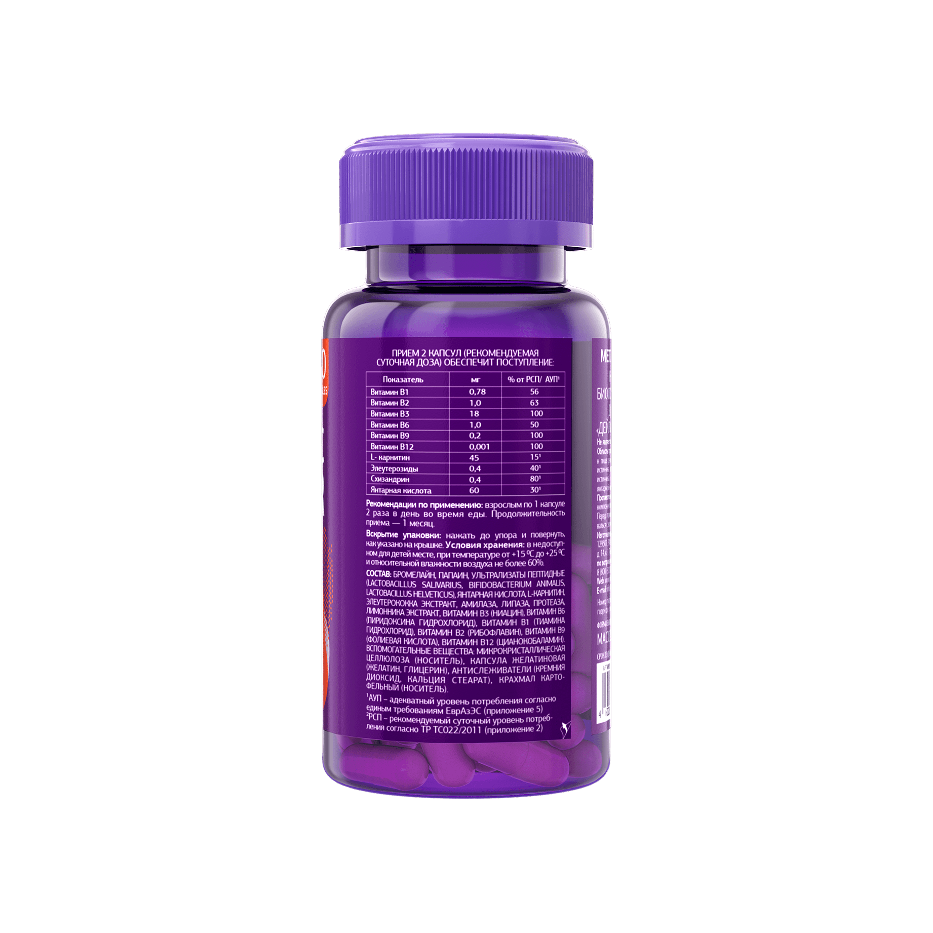 Комплекс витаминов Metabolic Booster купить в VISAGEHALL