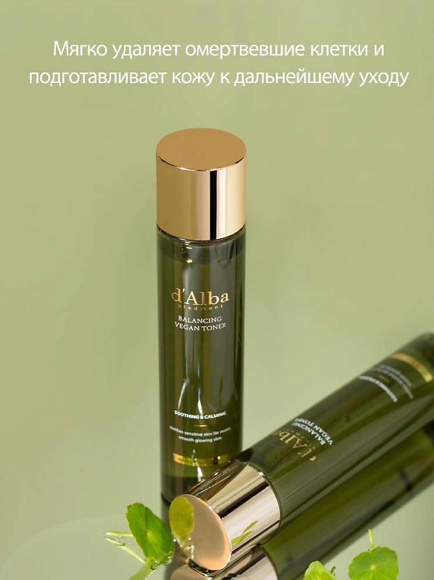 Тонер для лица Mild Skin Balancing Vegan Toner купить в VISAGEHALL
