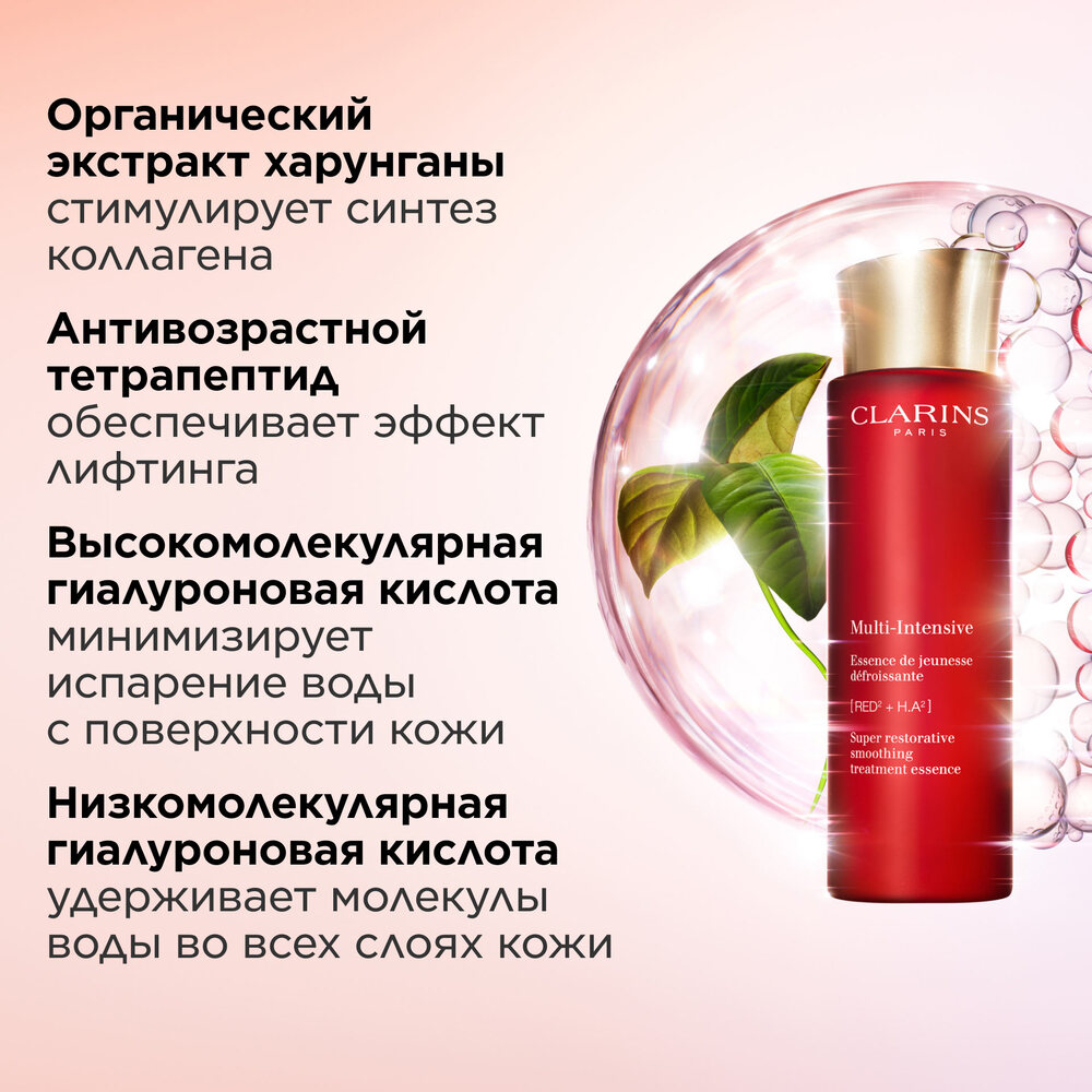 Флюид смягчающий, разглаживающий Multi-Intensive  купить в VISAGEHALL