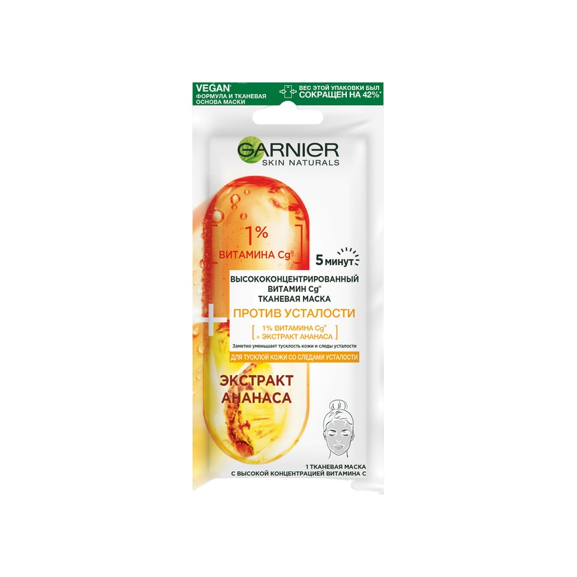 Маска тканевая с витамином Cg Skin Naturals купить в VISAGEHALL