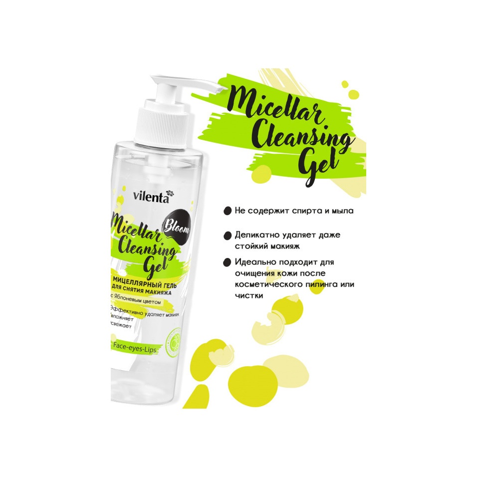 Мицеллярный гель для снятия макияжа Bloom купить в VISAGEHALL