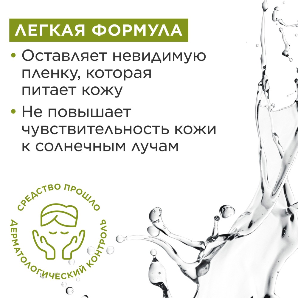 Вода гармонизирующая Eau Extraordinaire