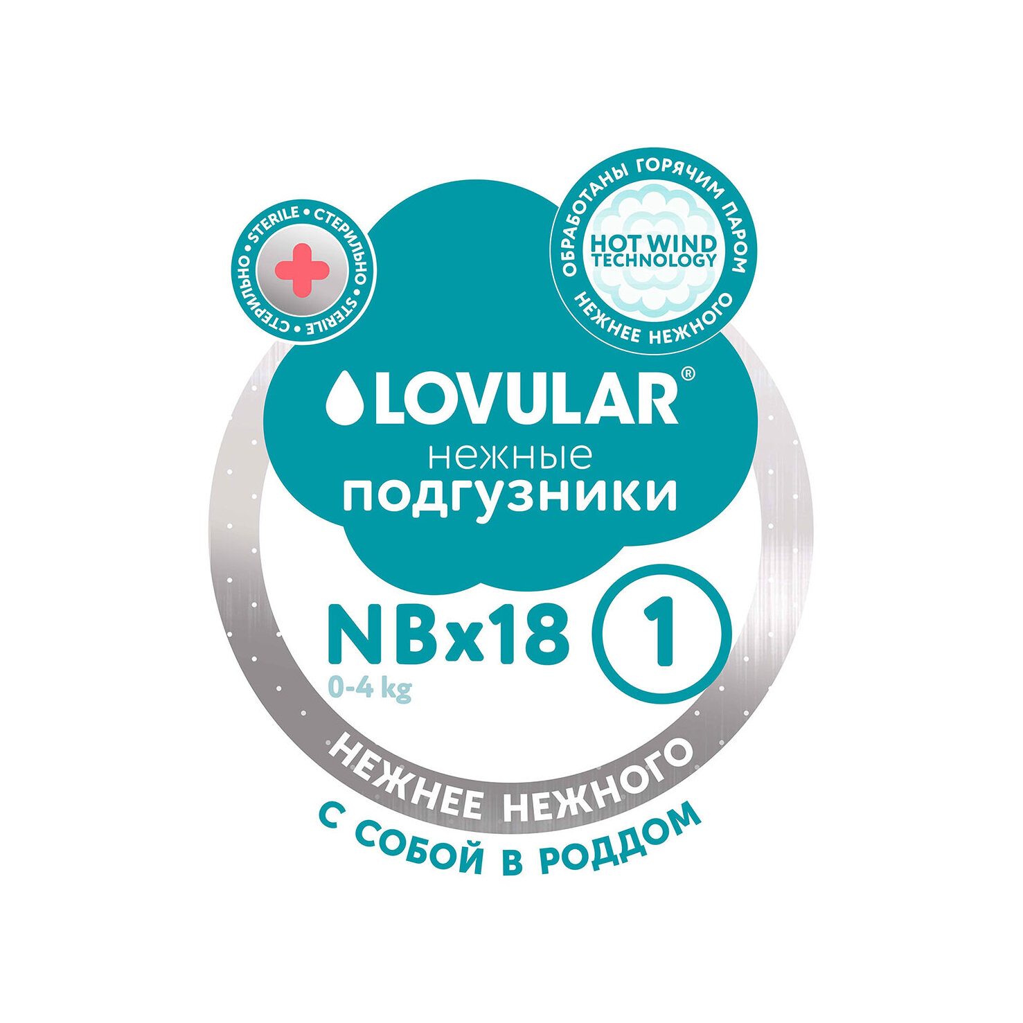 Подгузники Hot wind NB 0-4кг 18шт купить в VISAGEHALL
