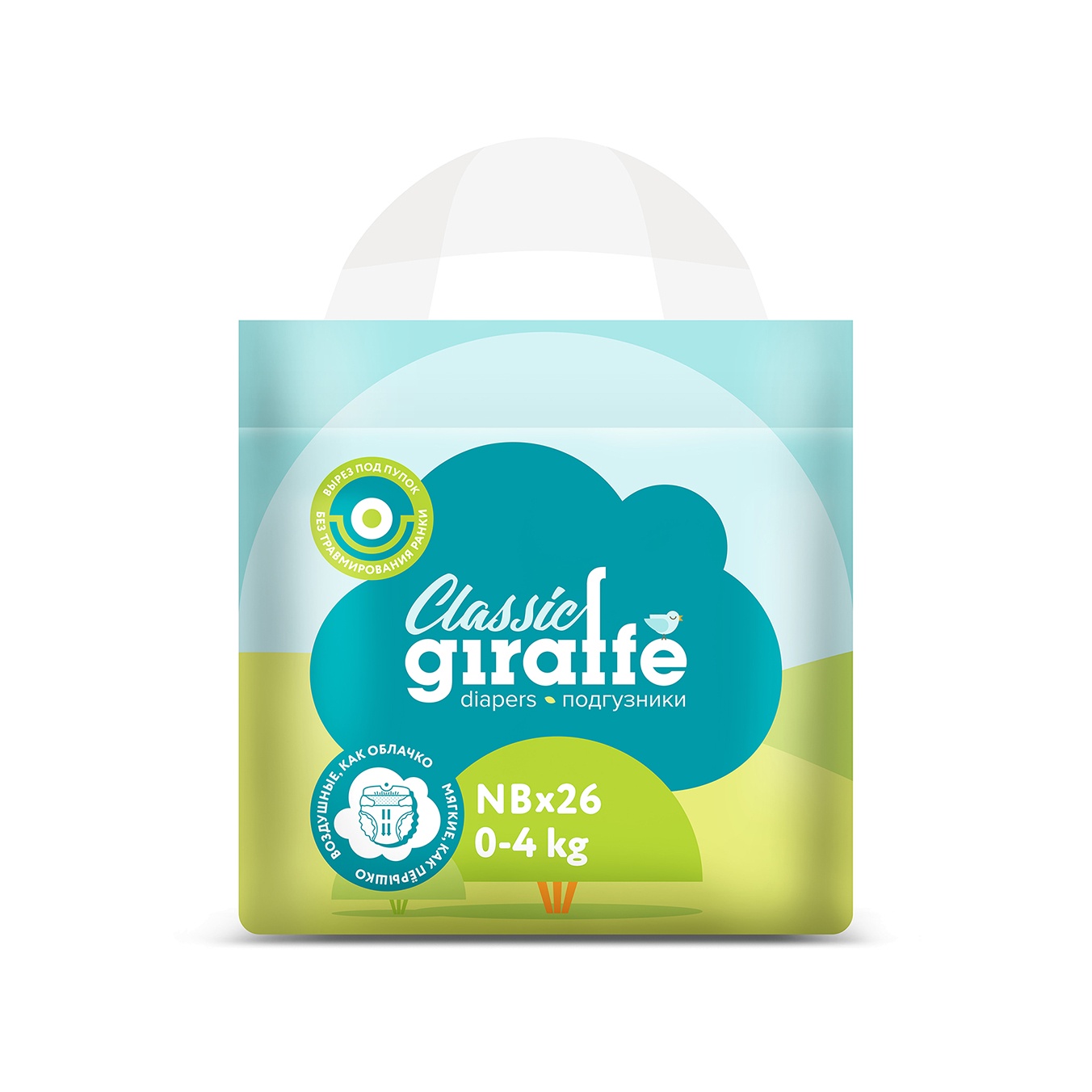 Подгузники Giraffe Classic NB 0-4кг (26шт) купить в VISAGEHALL